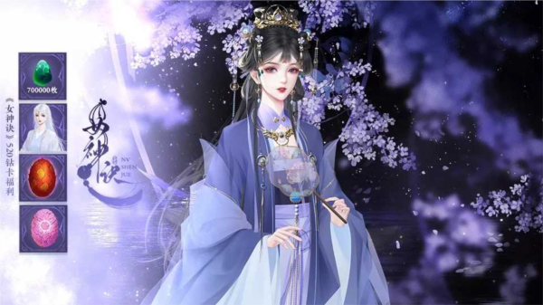 女神訣橙光