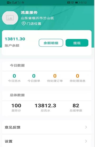 可可家服商家端