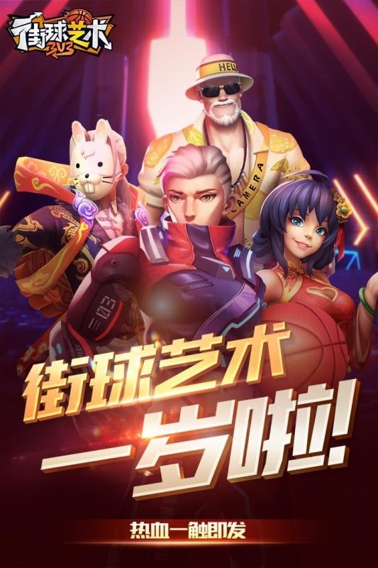 街球藝術折扣