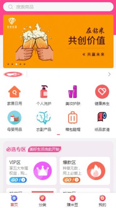 鉆米優品