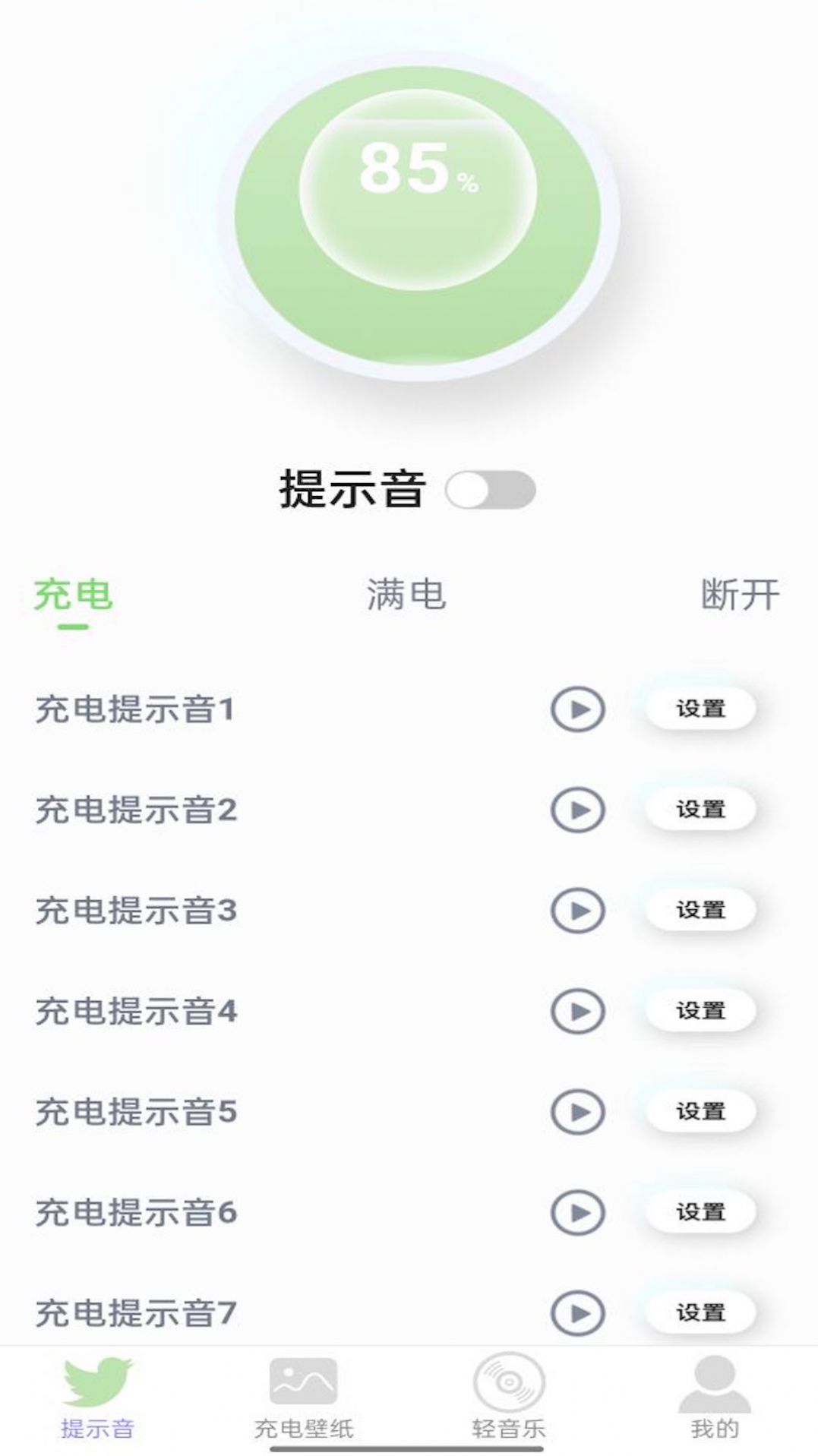 布谷充電