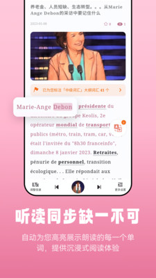 萊特法語閱讀聽力