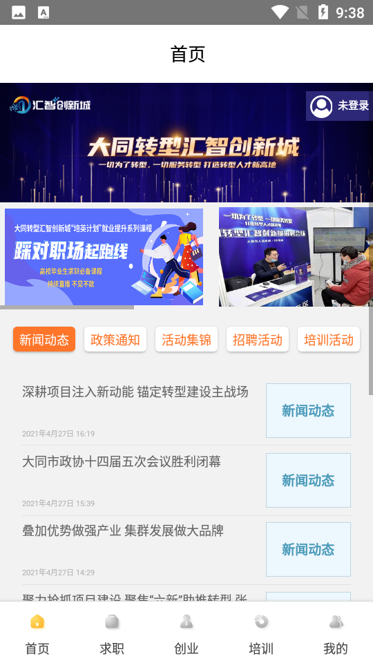 匯智人才