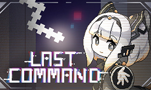 最后指令中文版