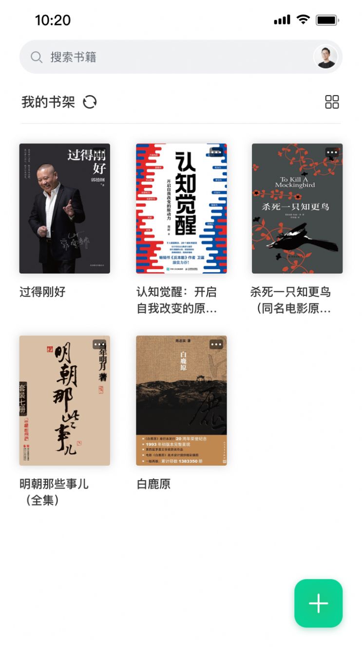 妙招閱讀器