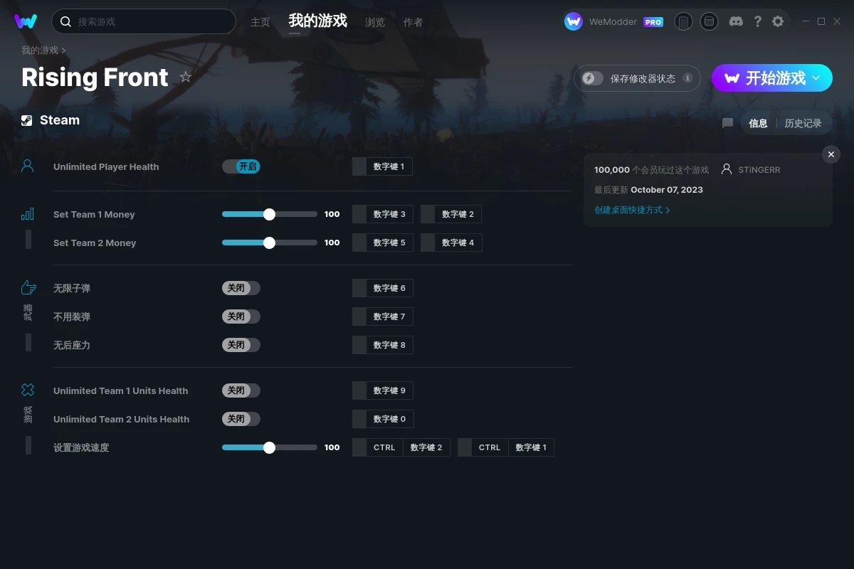 《Rising Front》v2023.10.07九項修改器[STiNGERR]