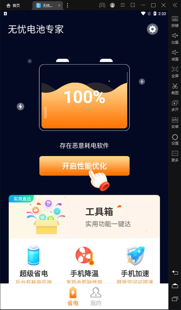 無憂電池專家