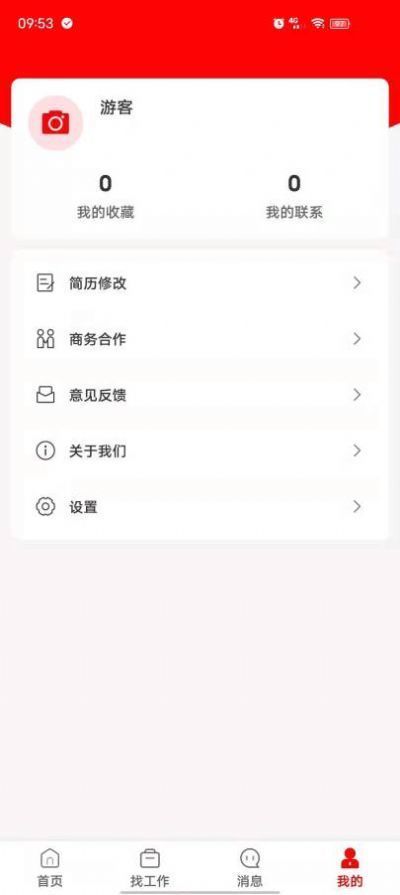 閑職招聘