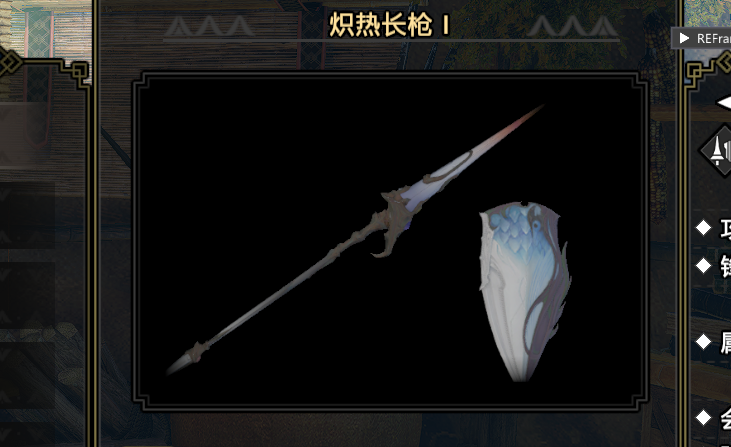 《怪物獵人：崛起》FF14圣槍MOD