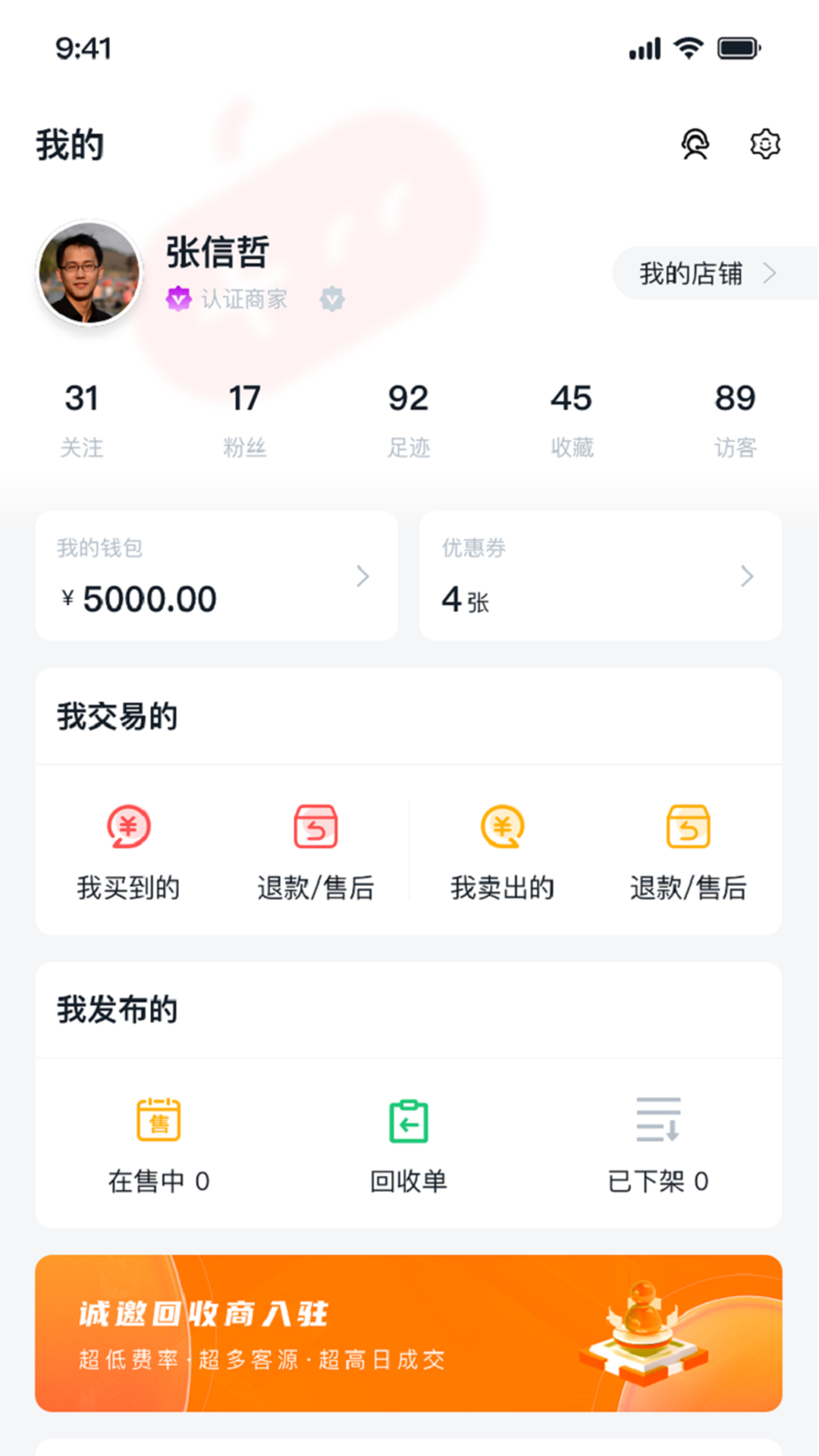 有號(hào)賣(mài)