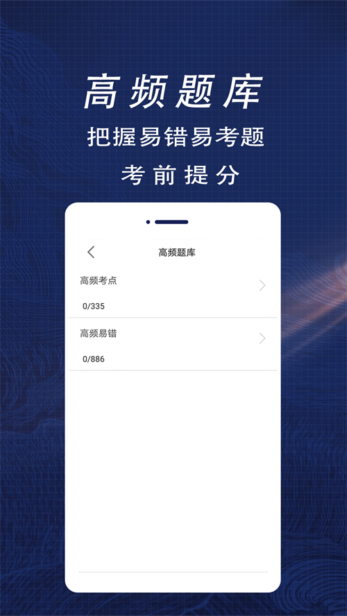 注冊安全工程師全題庫