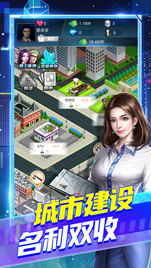 商道佳人官方版