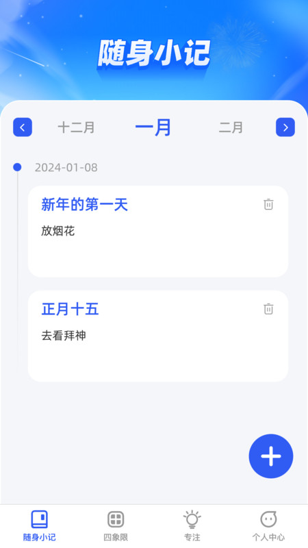 傾聽妙記