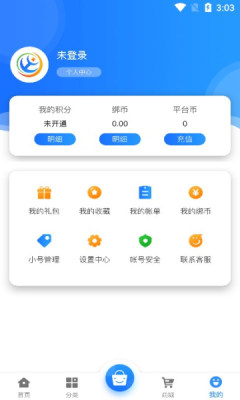 淼海互娛手游盒子