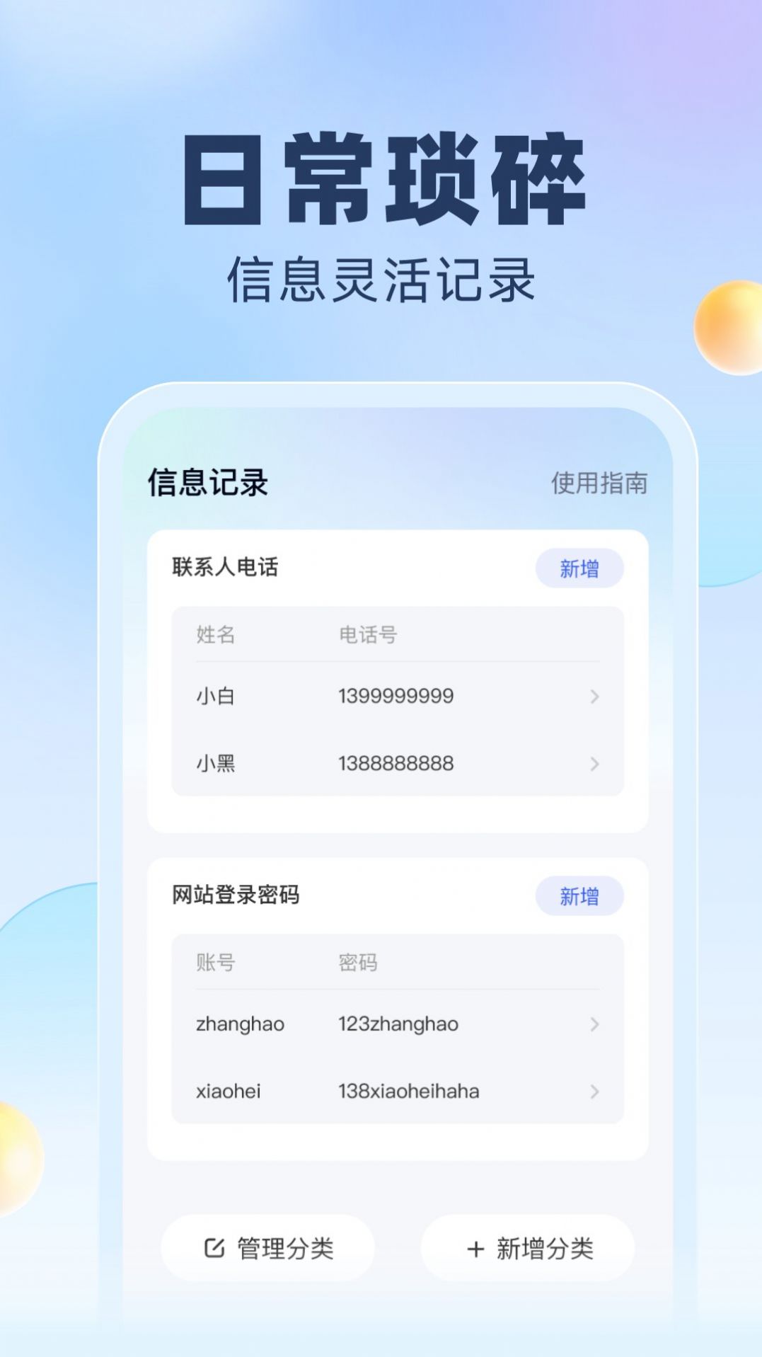 多多上網(wǎng)寶
