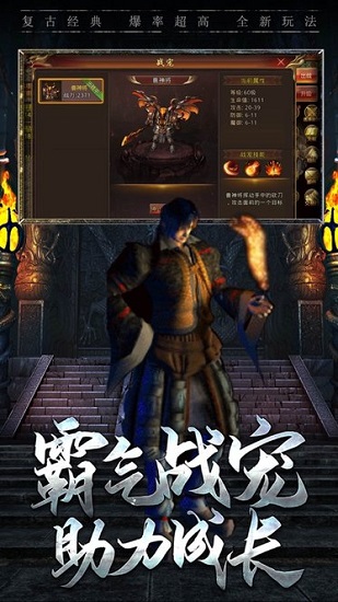 復古歸來手游