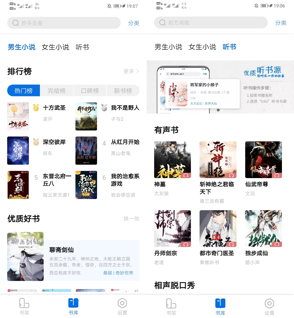 書癡