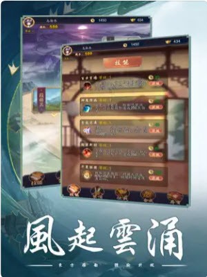 亂世英雄快點(diǎn)三國