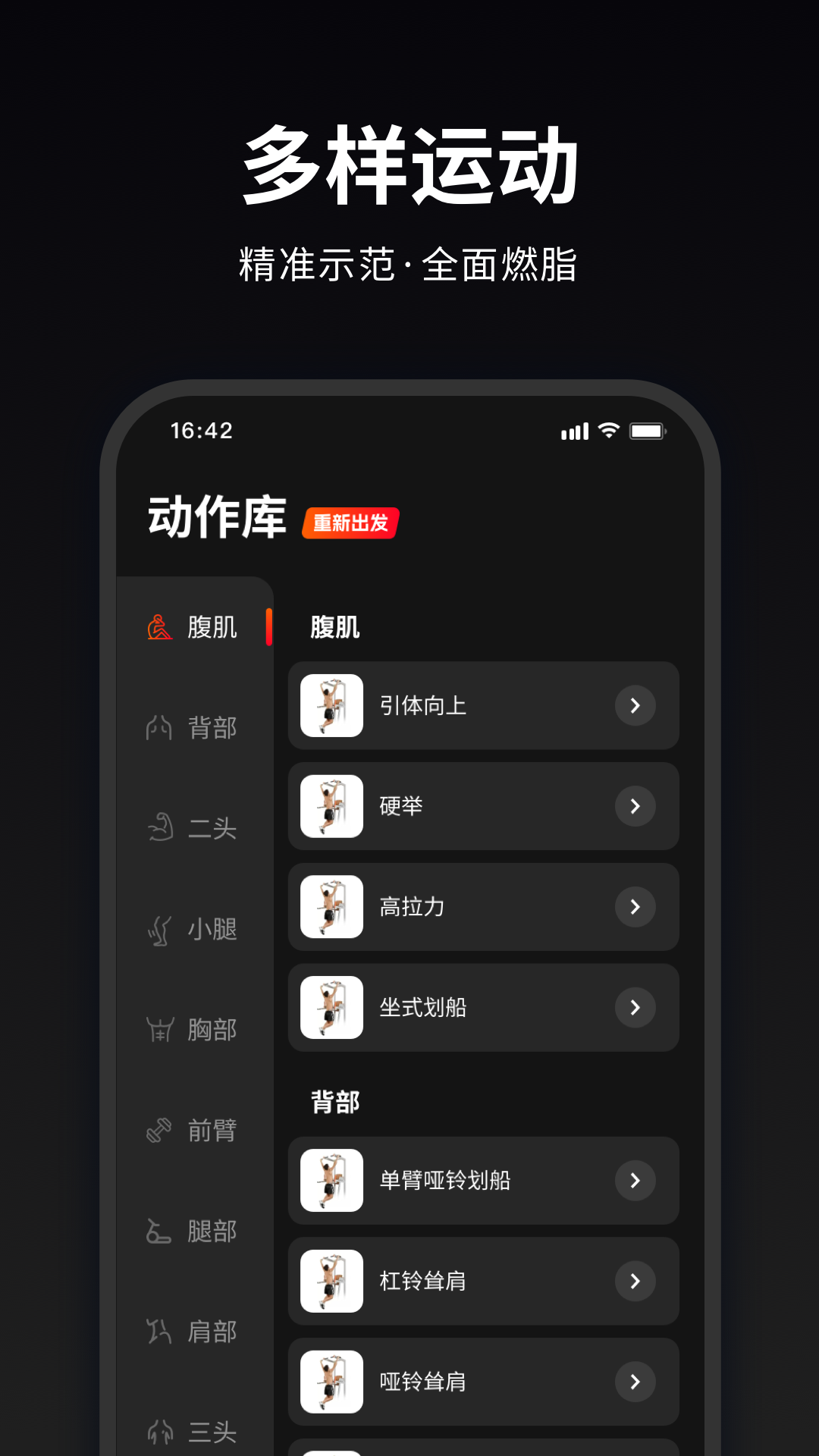 馬瘦健身