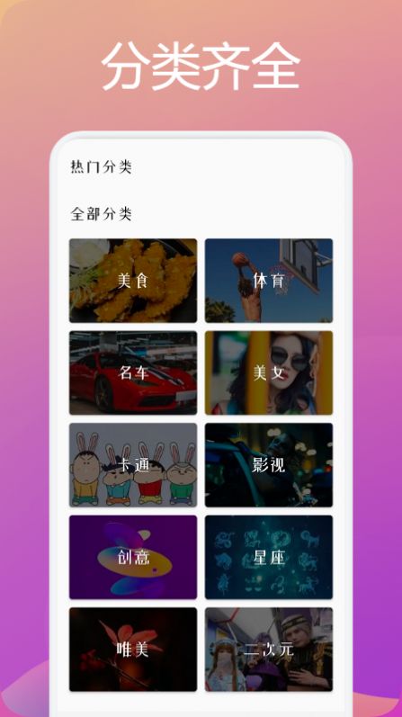 趣玩壁紙