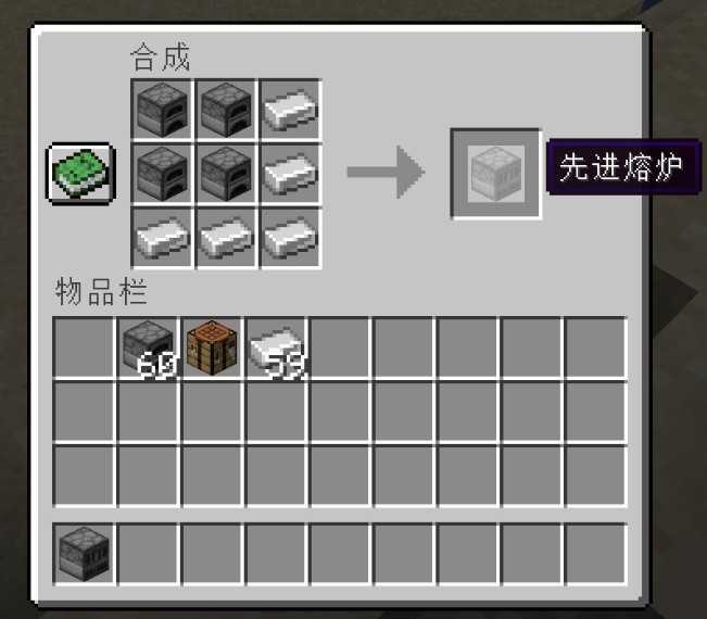《我的世界》1.16.5多欄位熔爐MOD