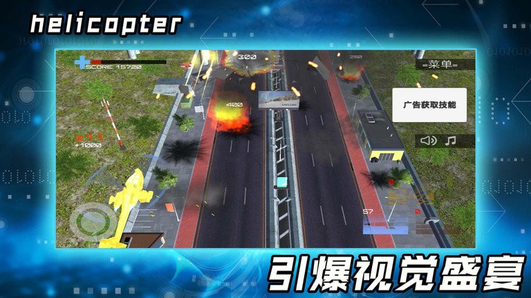 3D飛行大戰(zhàn)
