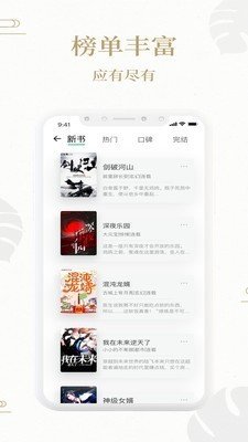 熊貓搜書最新版