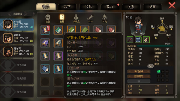 《大俠立志傳》Early Access六十一項修改器風靈月影版v2023.06.27