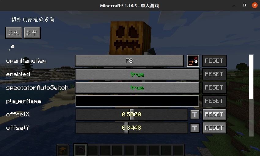 《我的世界》1.16.5玩家實體渲染MOD
