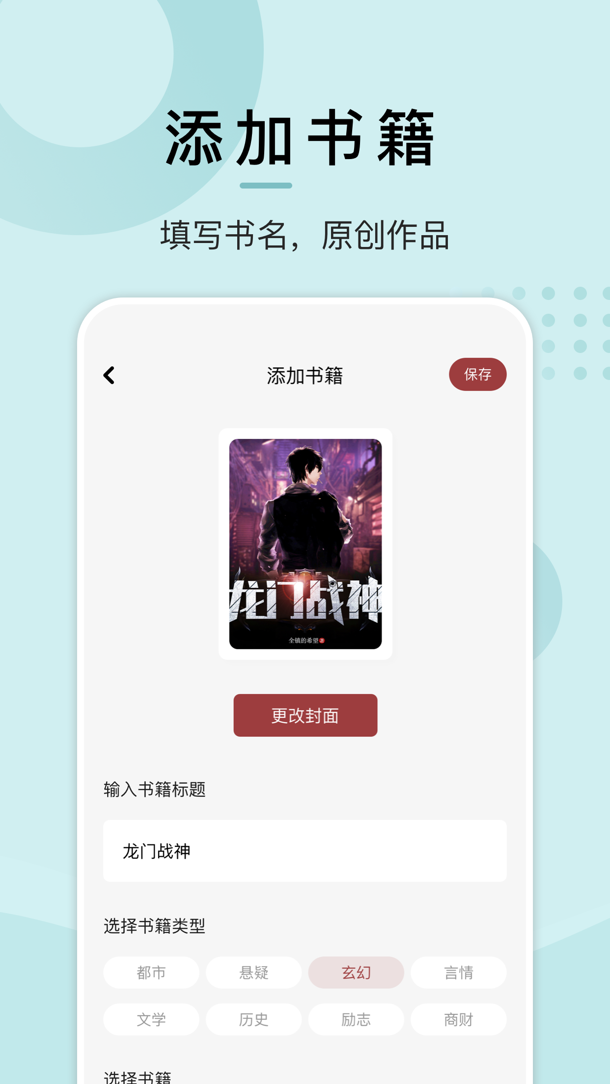 微趣閱讀app