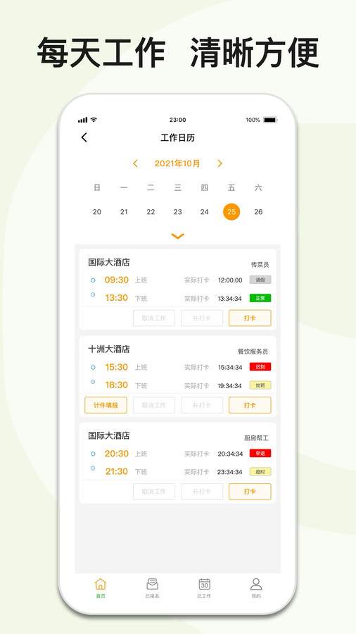 閃易工