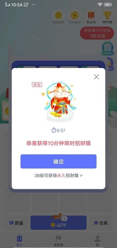 戀貓世界紅包版