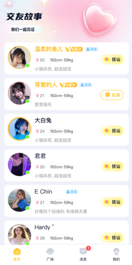 桃華交友