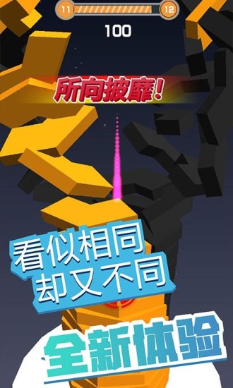 彈球消消消