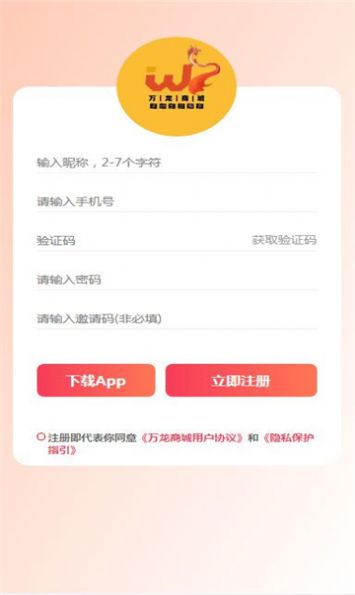 萬龍商城