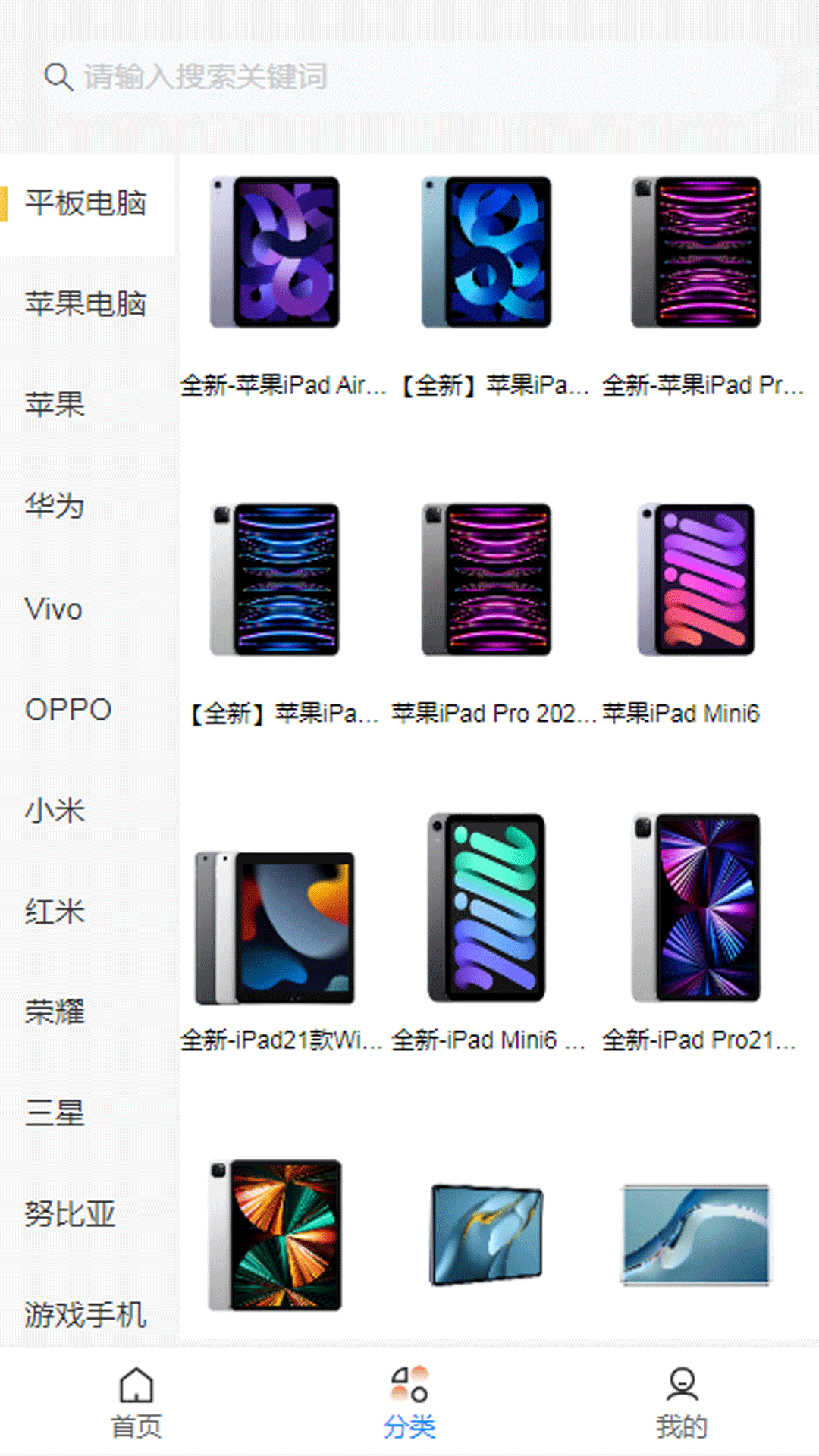 飛龜租物