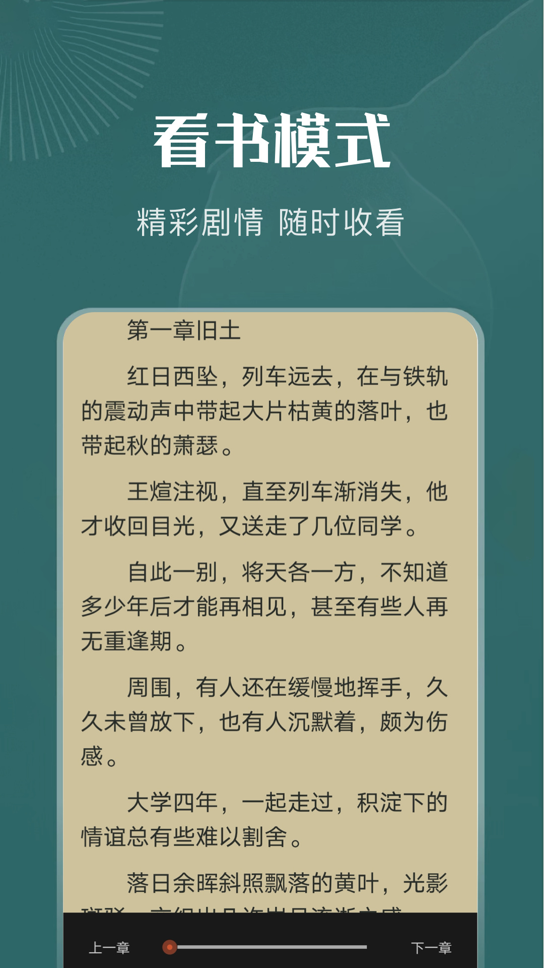 小說全閱讀