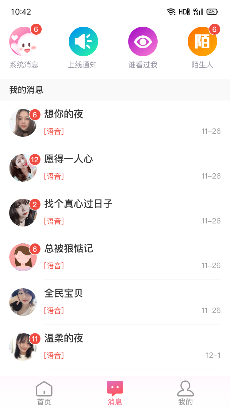 相親啦