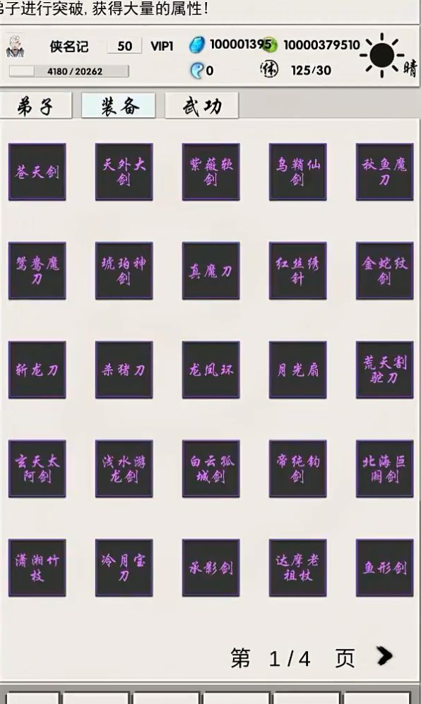 修真記