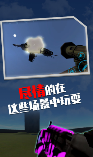 蓋瑞模組沙盒