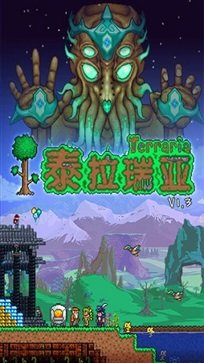 泰拉瑞亞1.4.3.2全物品存檔