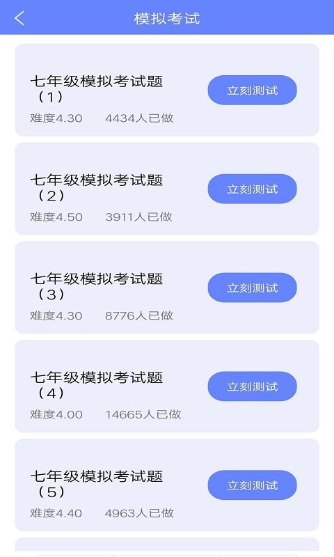 博學(xué)英語題庫