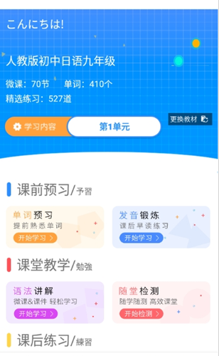 日語今題