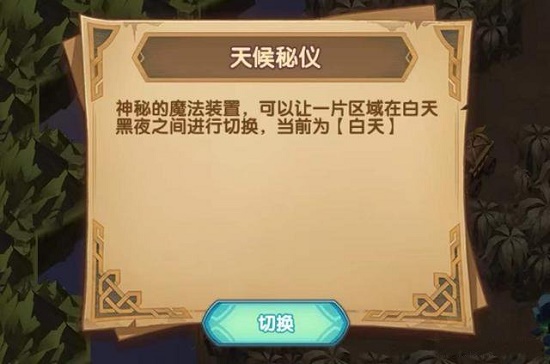 《劍與遠(yuǎn)征》失落榮光第五天攻略