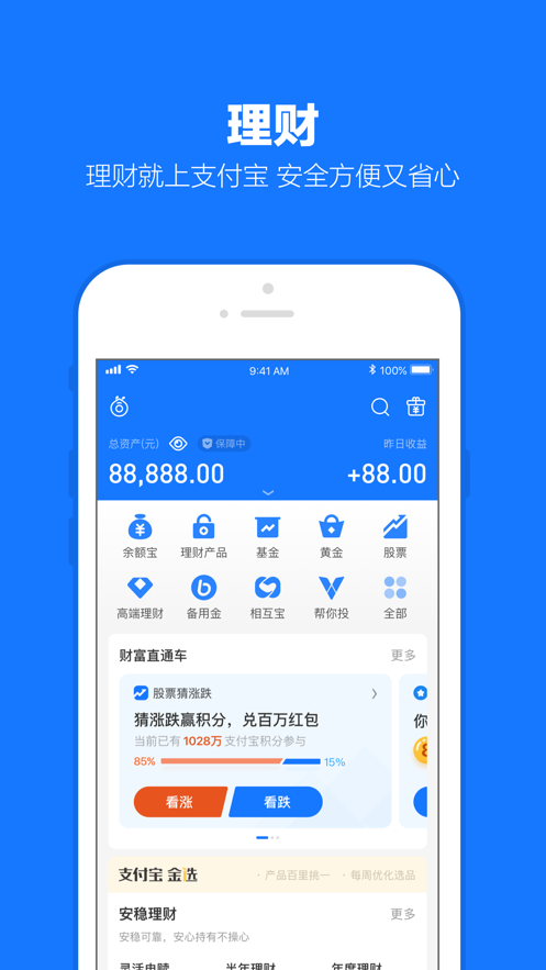 云支付跑腿