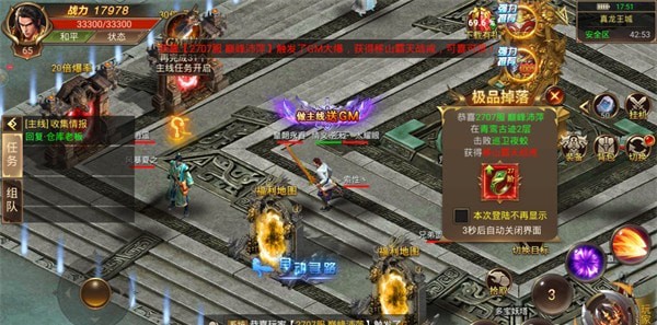透視神戒傳奇