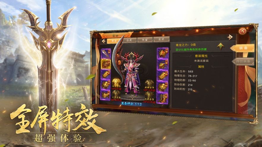 白菜神途