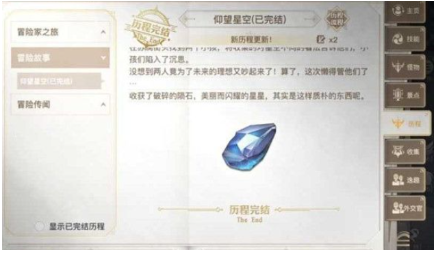 《天諭》手游仰望星空觸發(fā)及坐標(biāo)