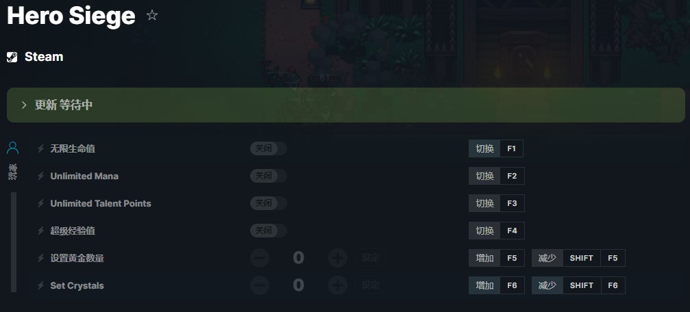 《攻城英雄》v2022.10.18八項(xiàng)修改器[MrAntiFun]
