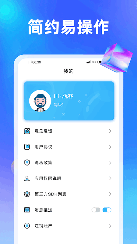 心悅一刷